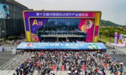 杭州白马湖国际动漫节,杭州国际动漫节精彩回顾